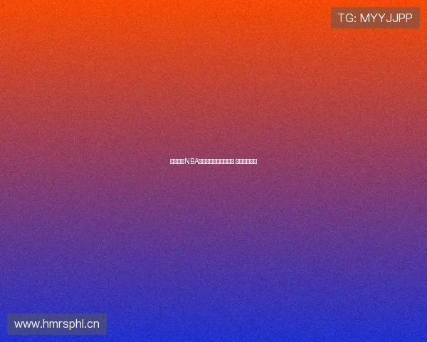 乐虎体育NBA直播主播最新名单揭晓 引发球迷热议